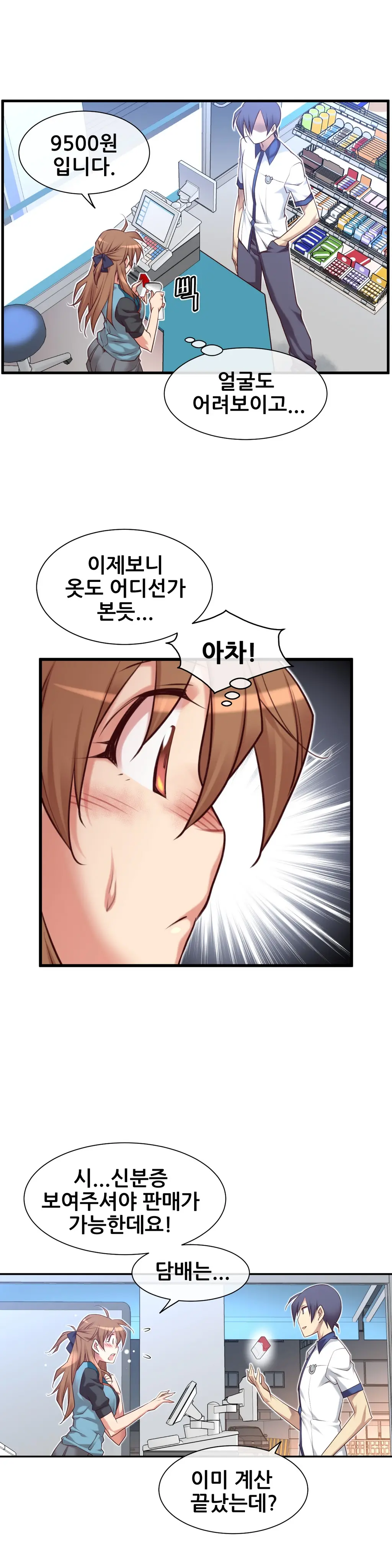 Master In My Dreams Ch.1-89