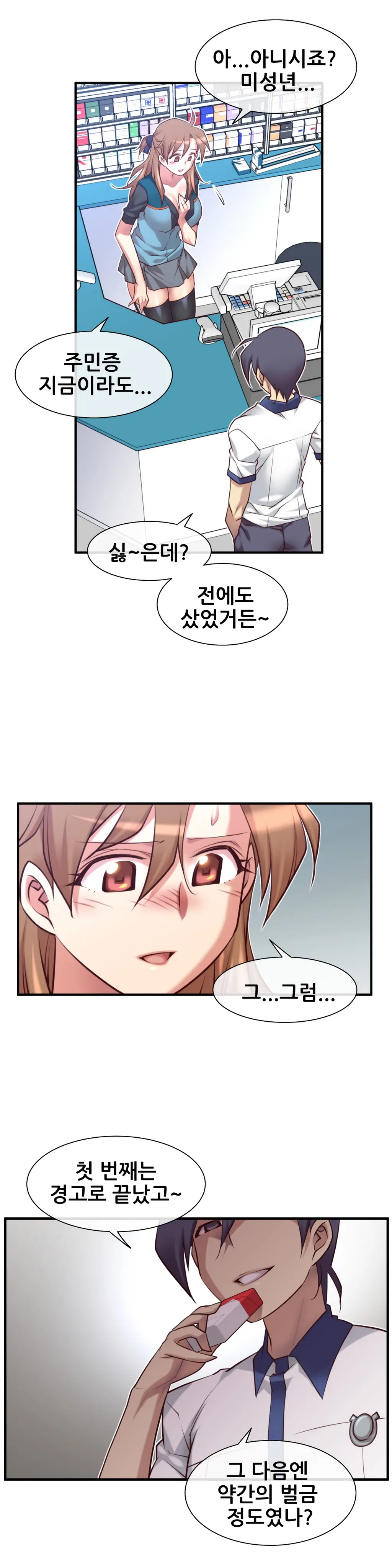 Master In My Dreams Ch.1-89