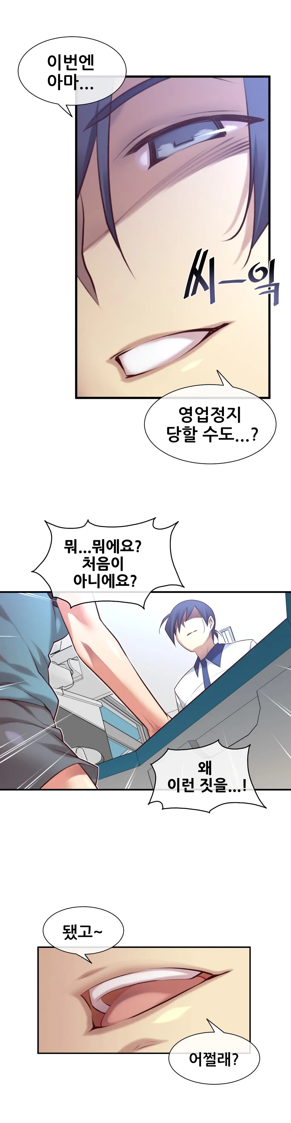 Master In My Dreams Ch.1-89