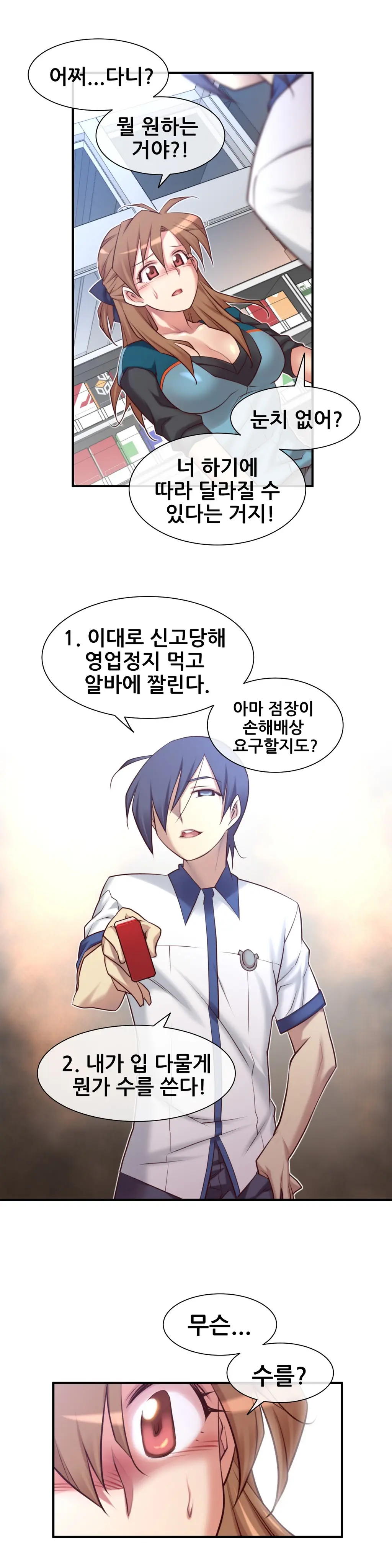 Master In My Dreams Ch.1-89