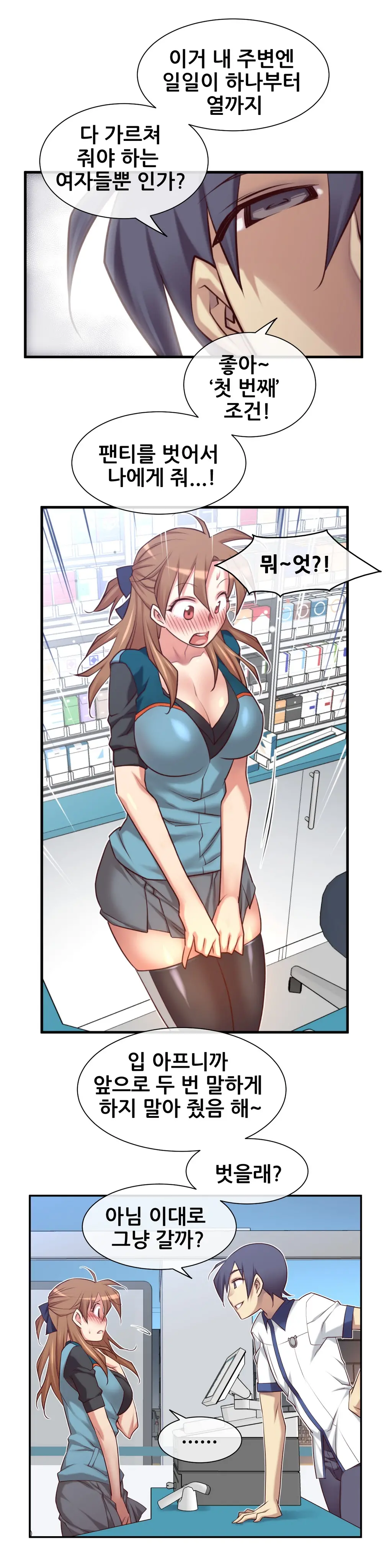 Master In My Dreams Ch.1-89