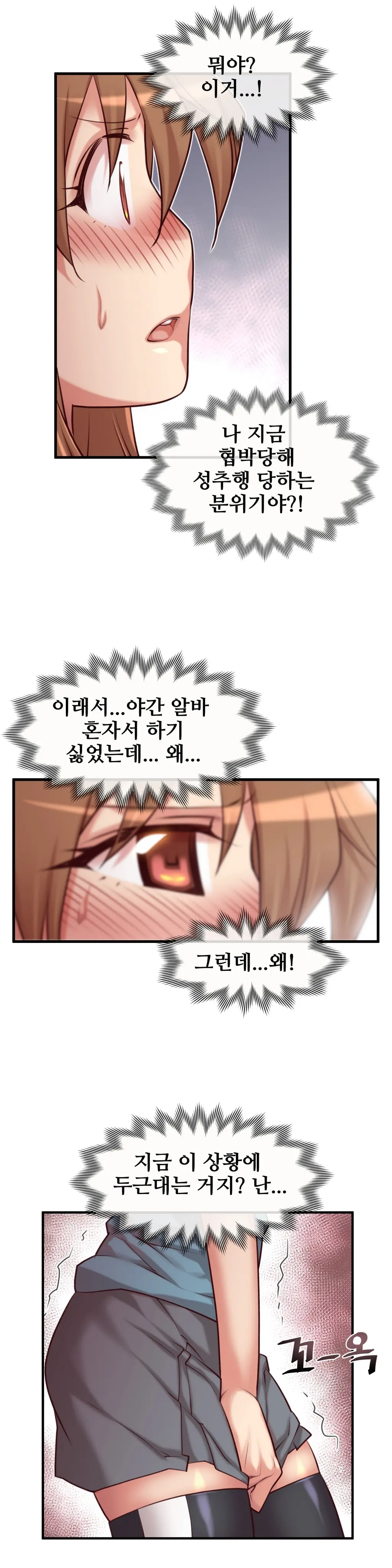 Master In My Dreams Ch.1-89