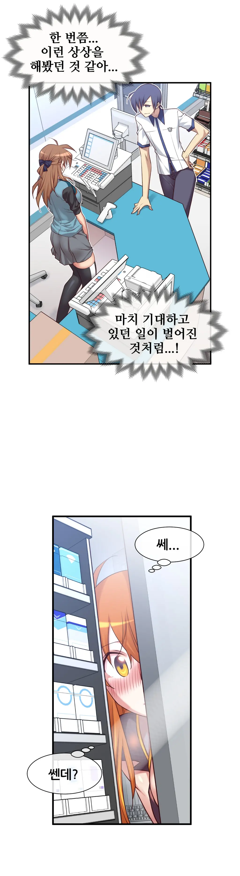 Master In My Dreams Ch.1-89