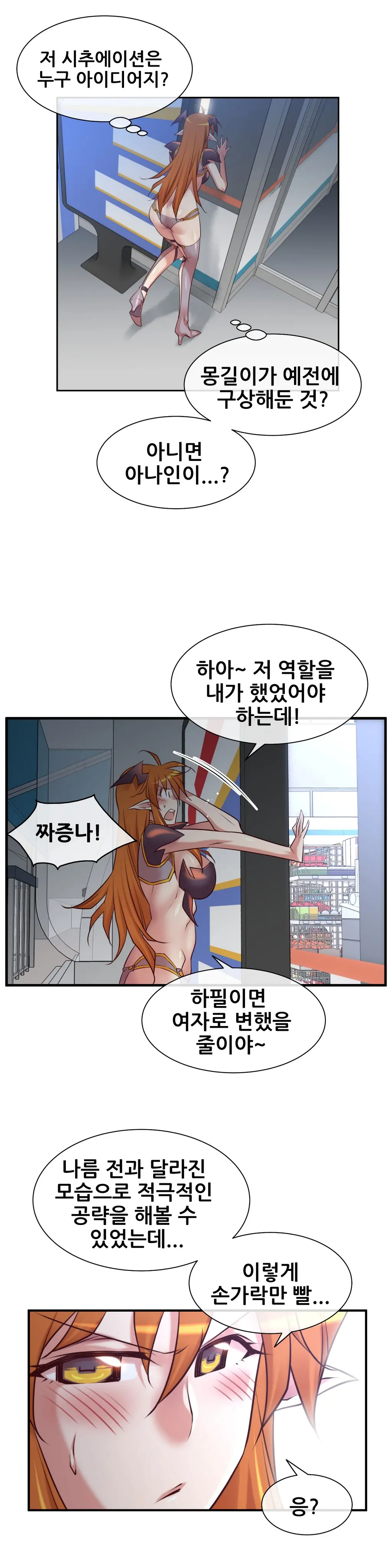 Master In My Dreams Ch.1-89