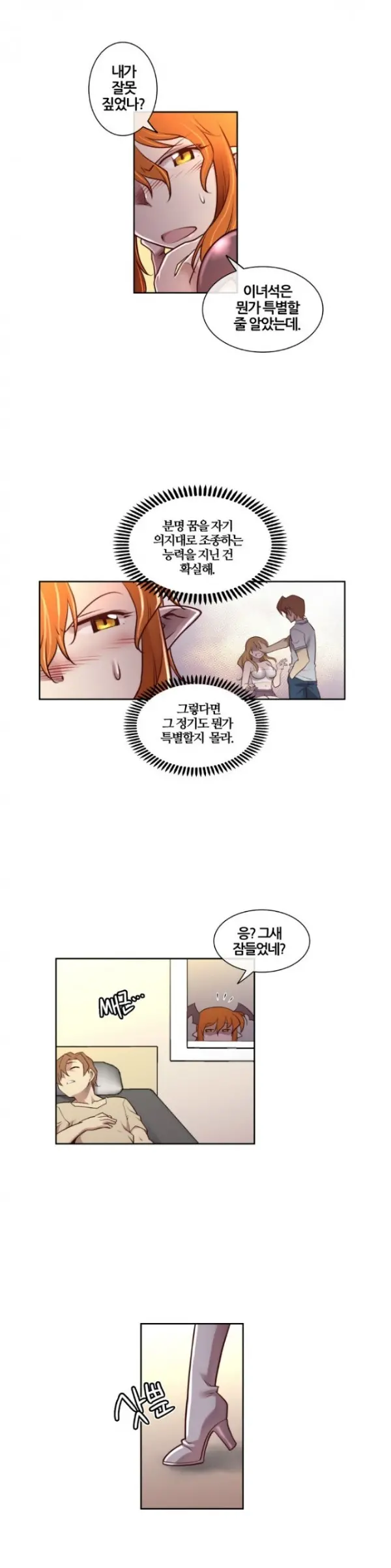 Master In My Dreams Ch.1-89