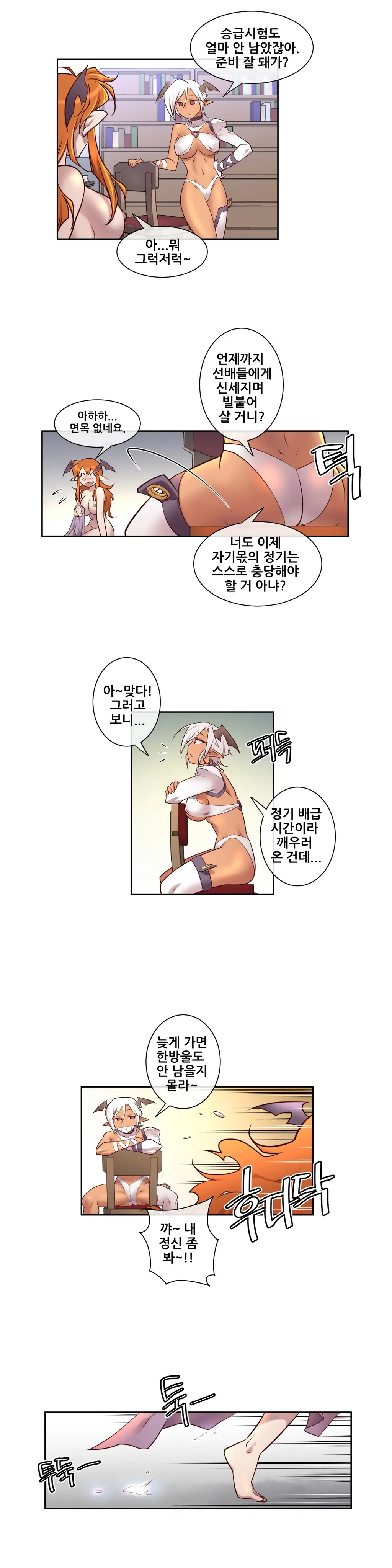Master In My Dreams Ch.1-89