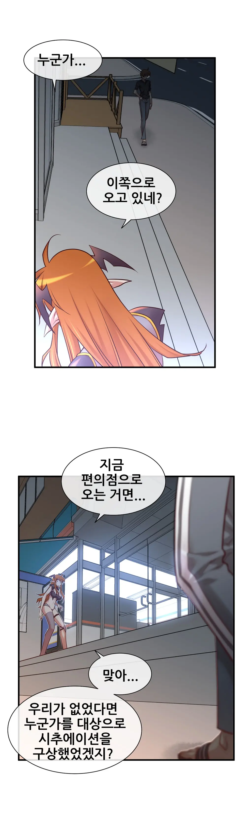 Master In My Dreams Ch.1-89