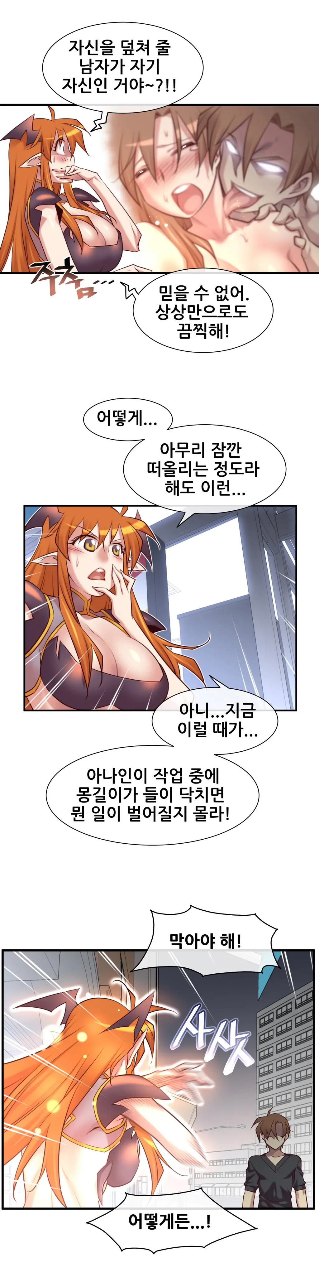 Master In My Dreams Ch.1-89