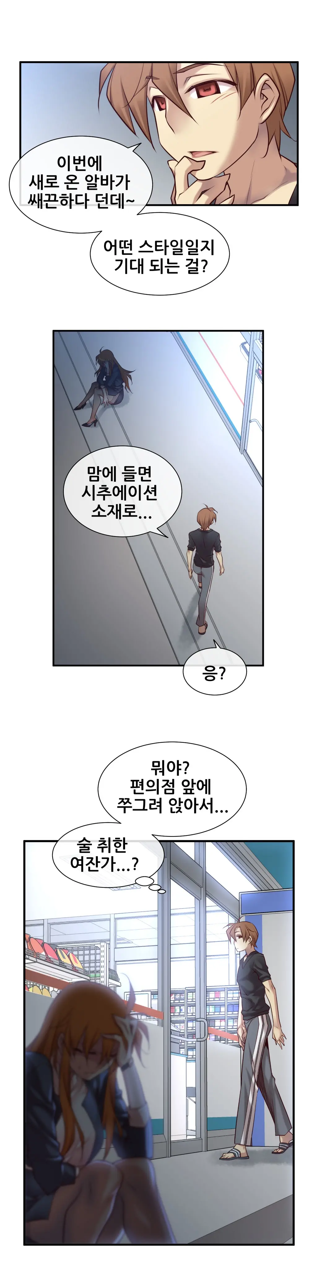 Master In My Dreams Ch.1-89