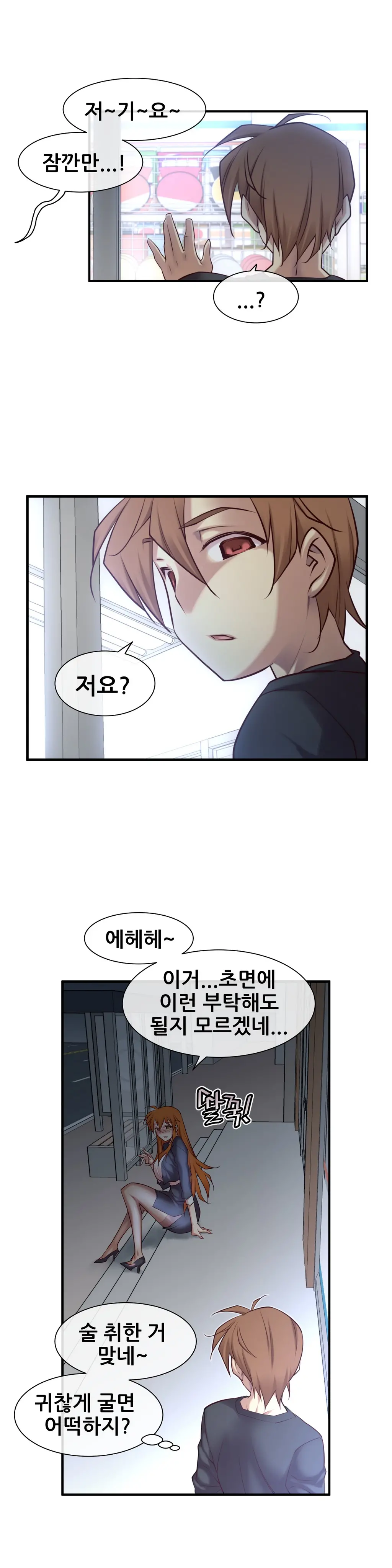 Master In My Dreams Ch.1-89