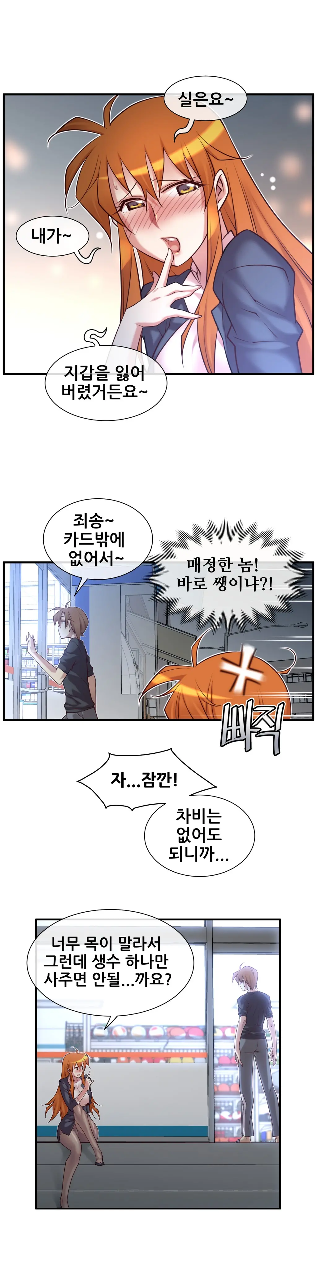 Master In My Dreams Ch.1-89