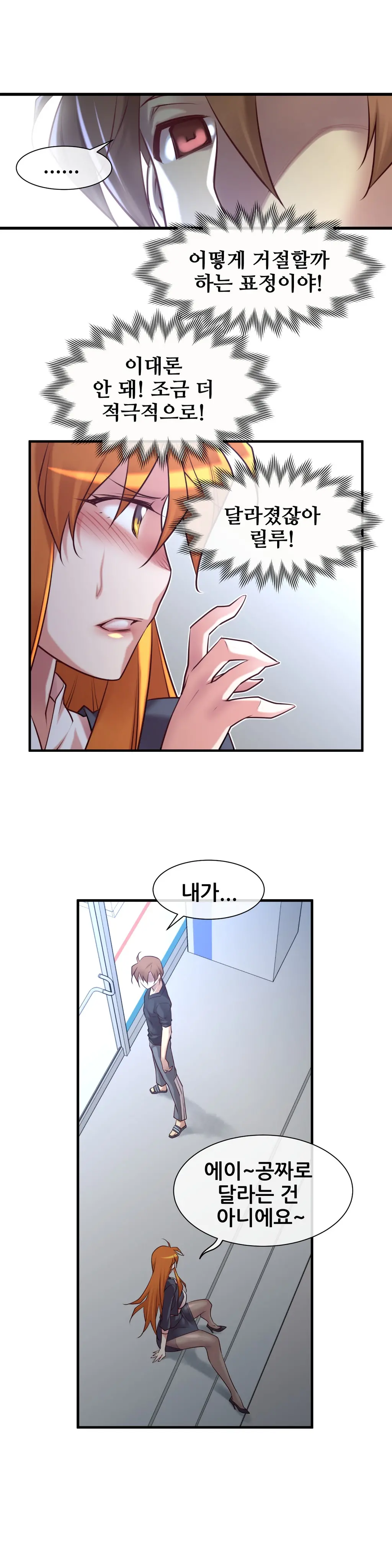 Master In My Dreams Ch.1-89