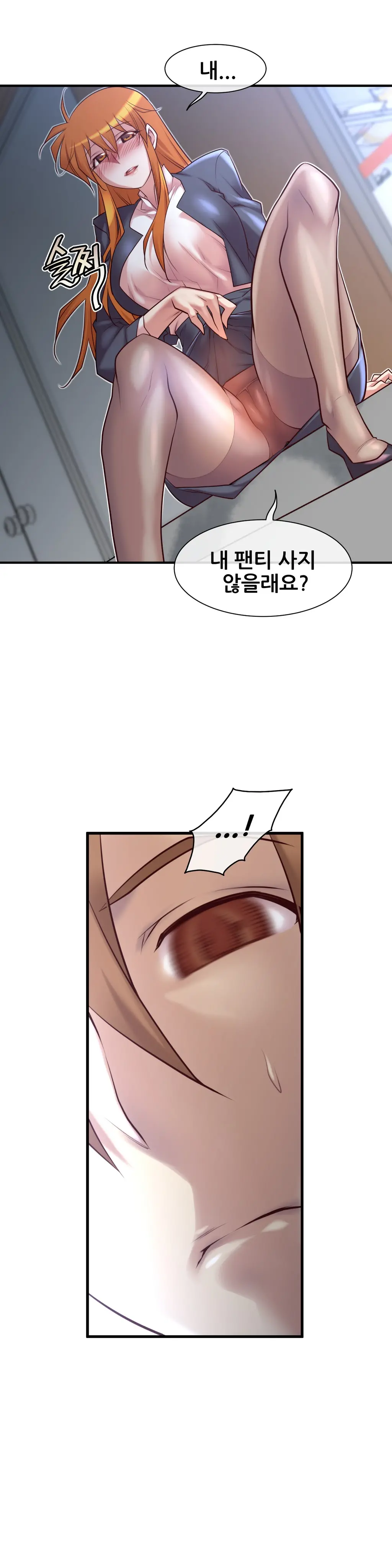 Master In My Dreams Ch.1-89