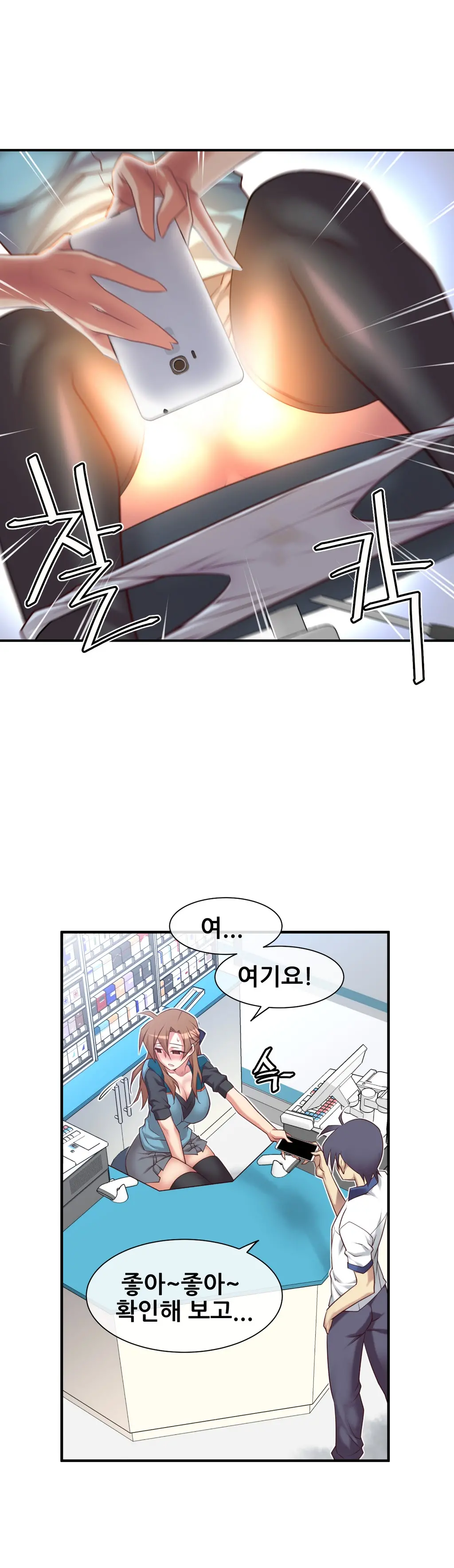 Master In My Dreams Ch.1-89