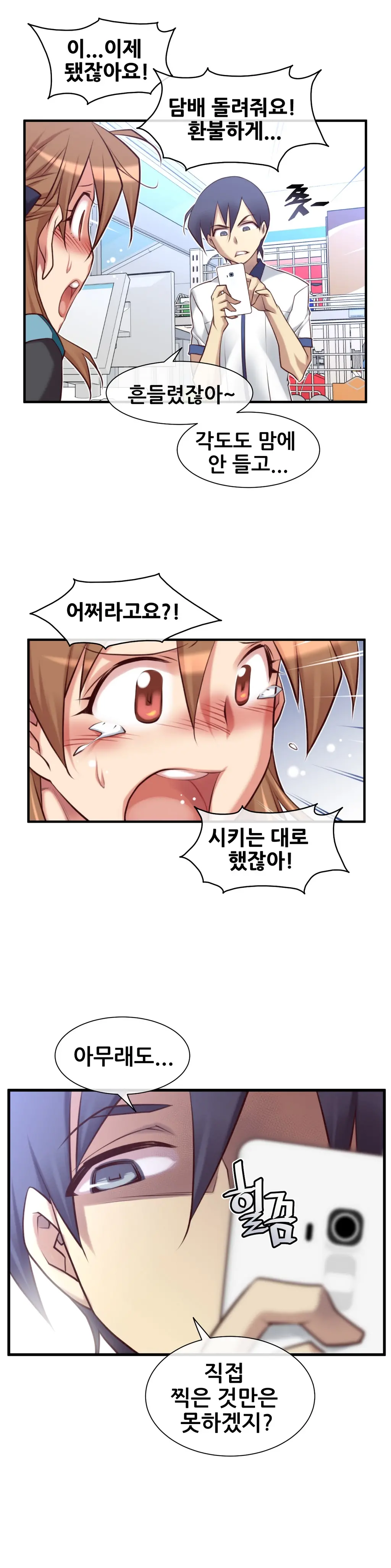 Master In My Dreams Ch.1-89