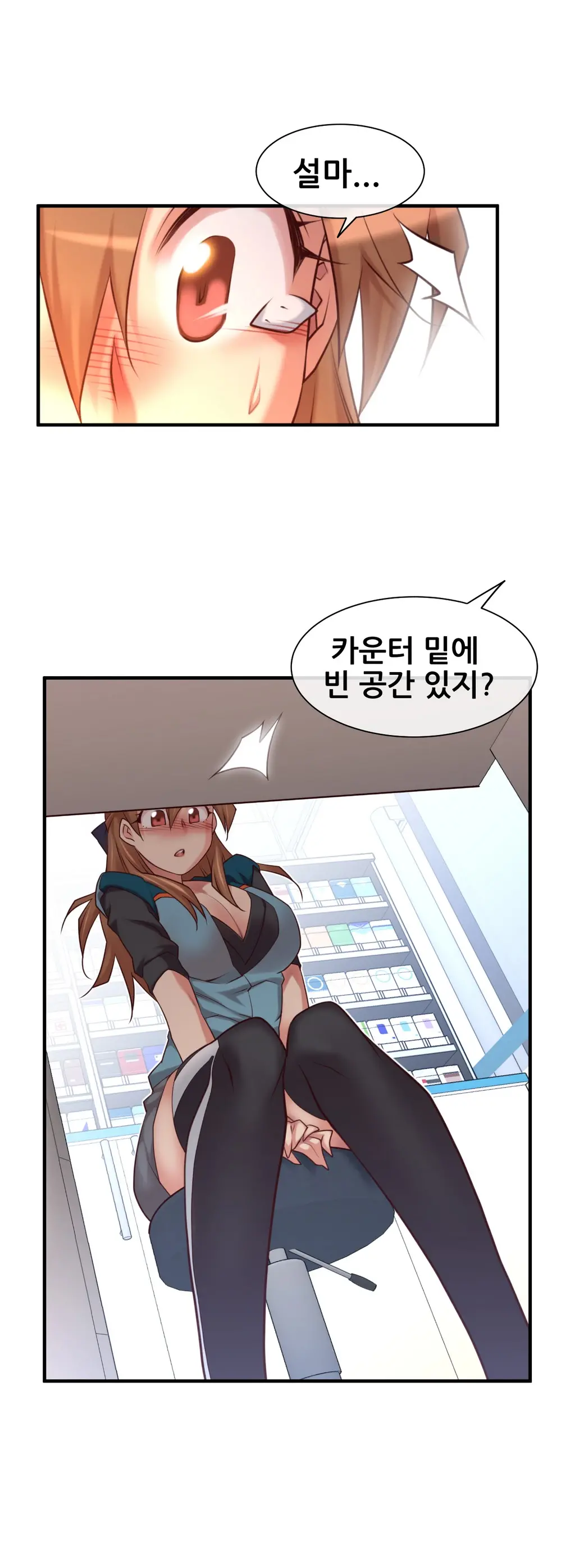 Master In My Dreams Ch.1-89