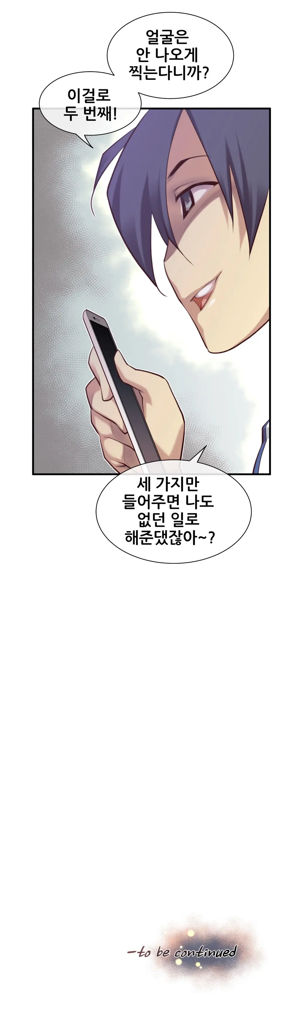 Master In My Dreams Ch.1-89