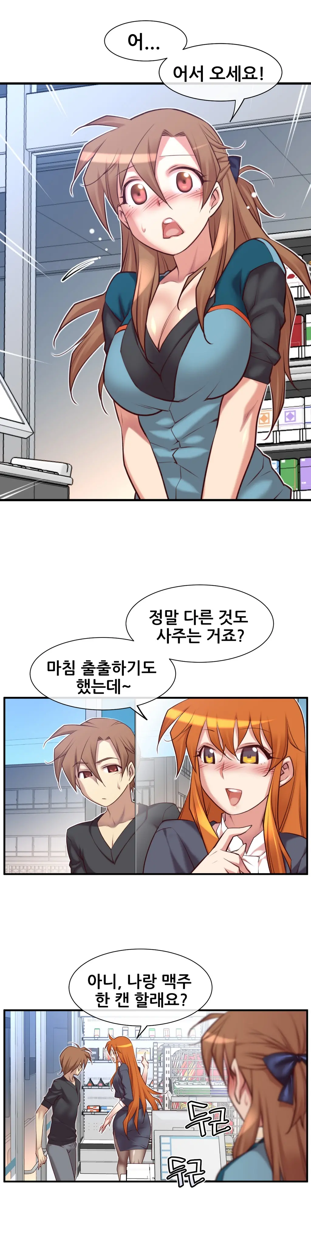 Master In My Dreams Ch.1-89