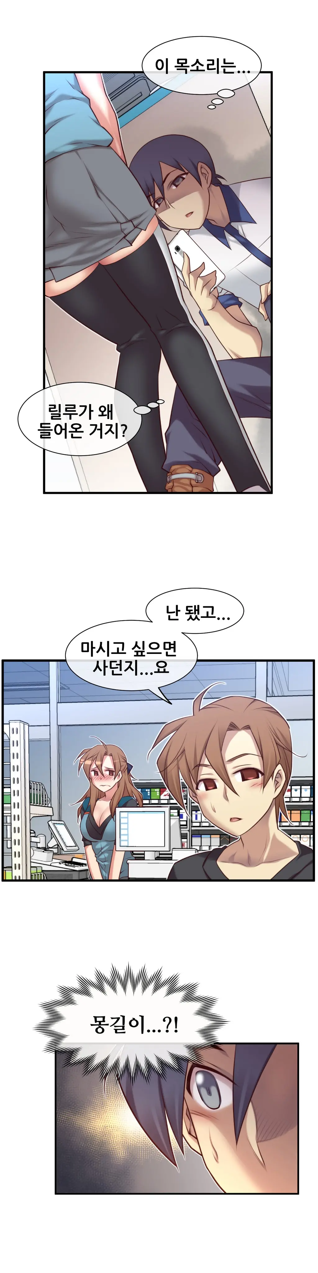 Master In My Dreams Ch.1-89