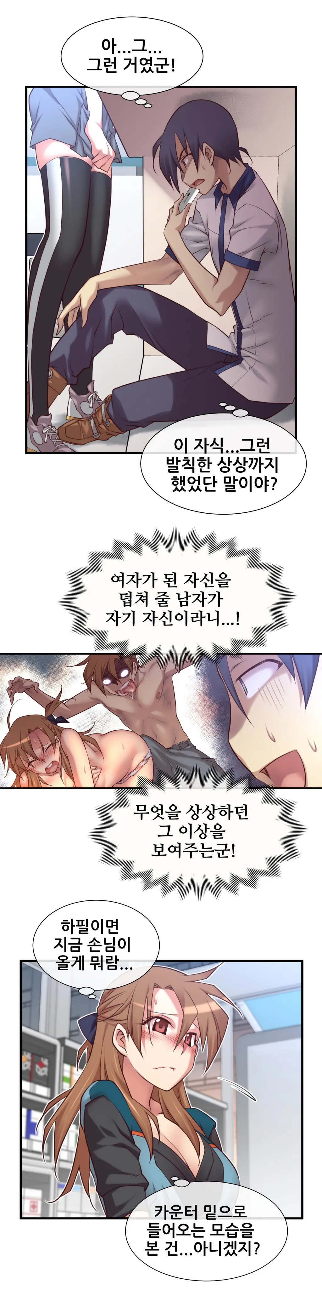 Master In My Dreams Ch.1-89