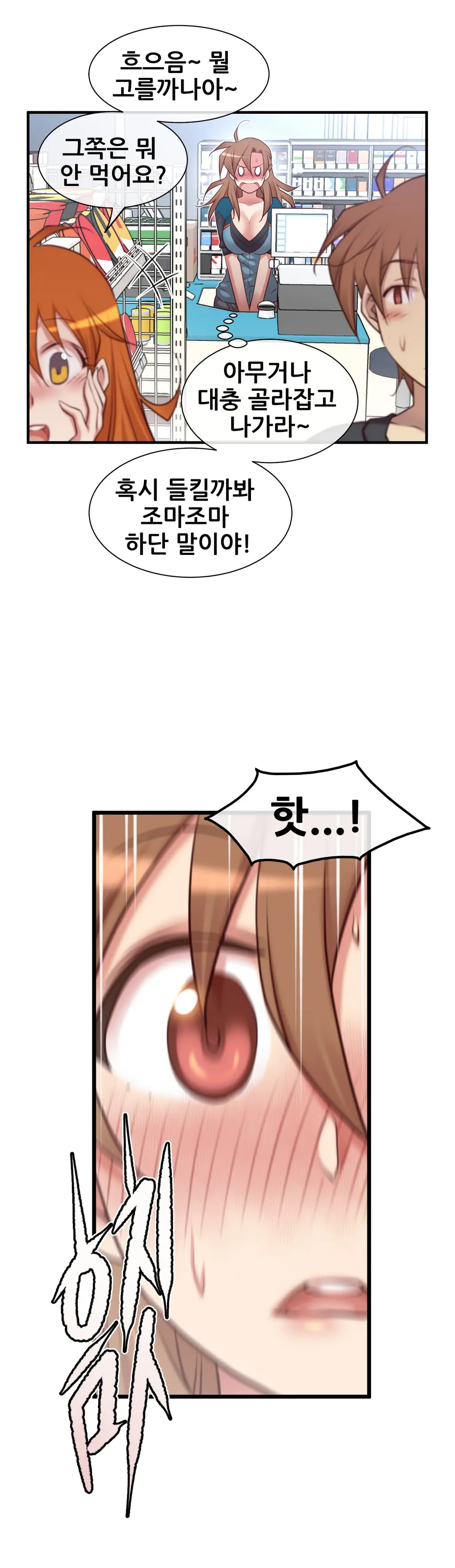 Master In My Dreams Ch.1-89