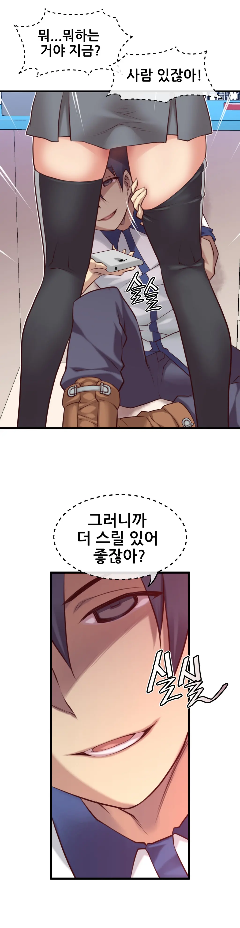 Master In My Dreams Ch.1-89