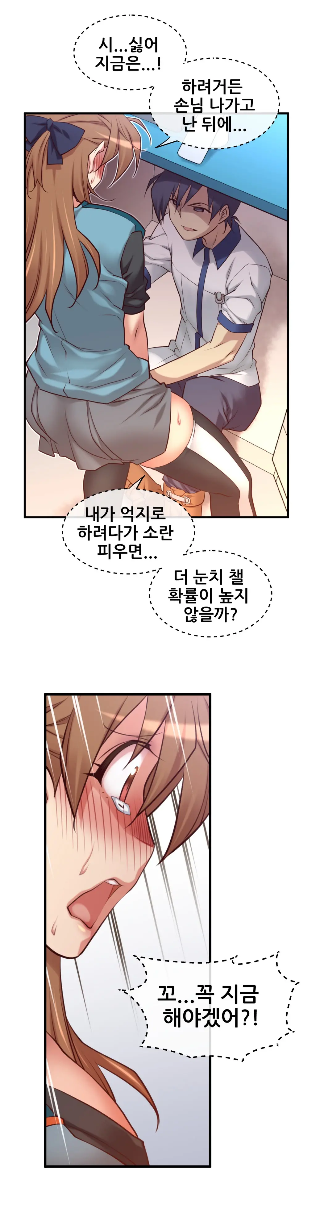 Master In My Dreams Ch.1-89