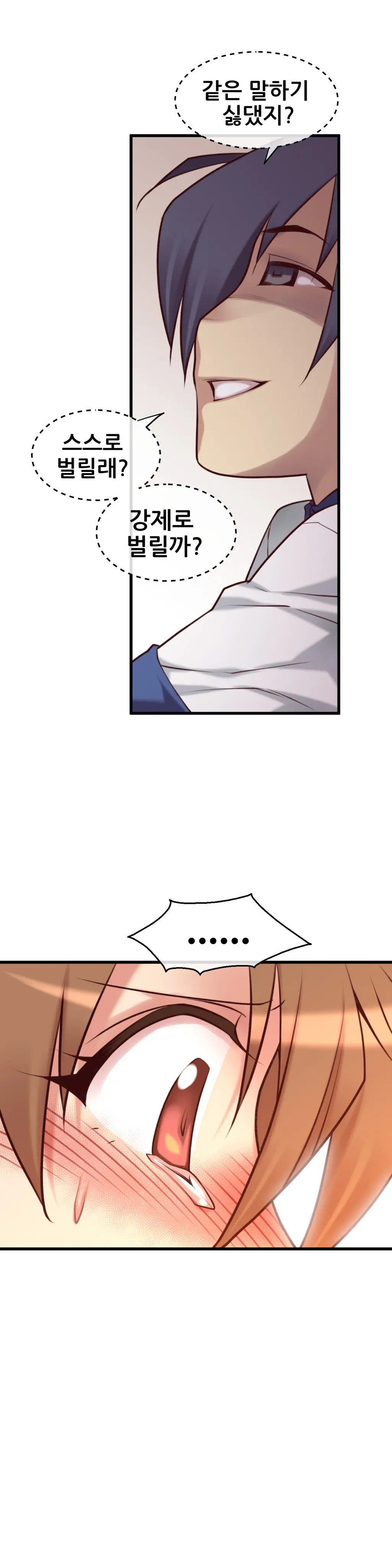 Master In My Dreams Ch.1-89