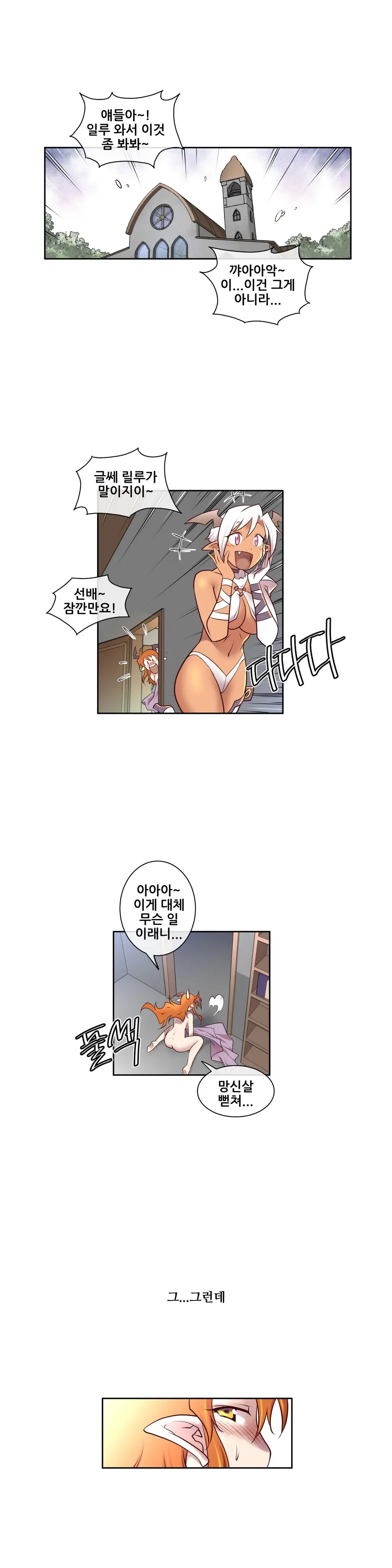 Master In My Dreams Ch.1-89
