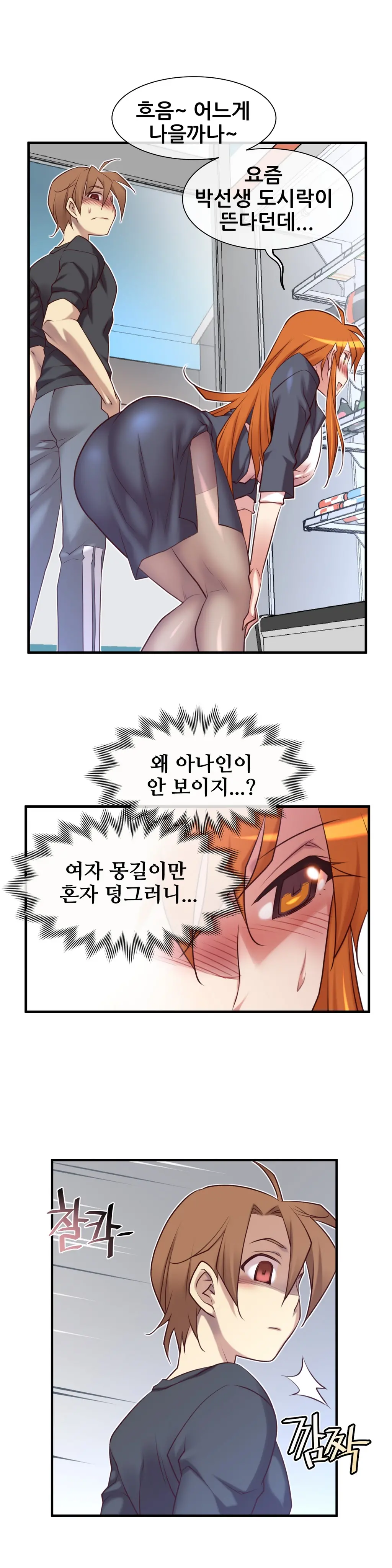 Master In My Dreams Ch.1-89