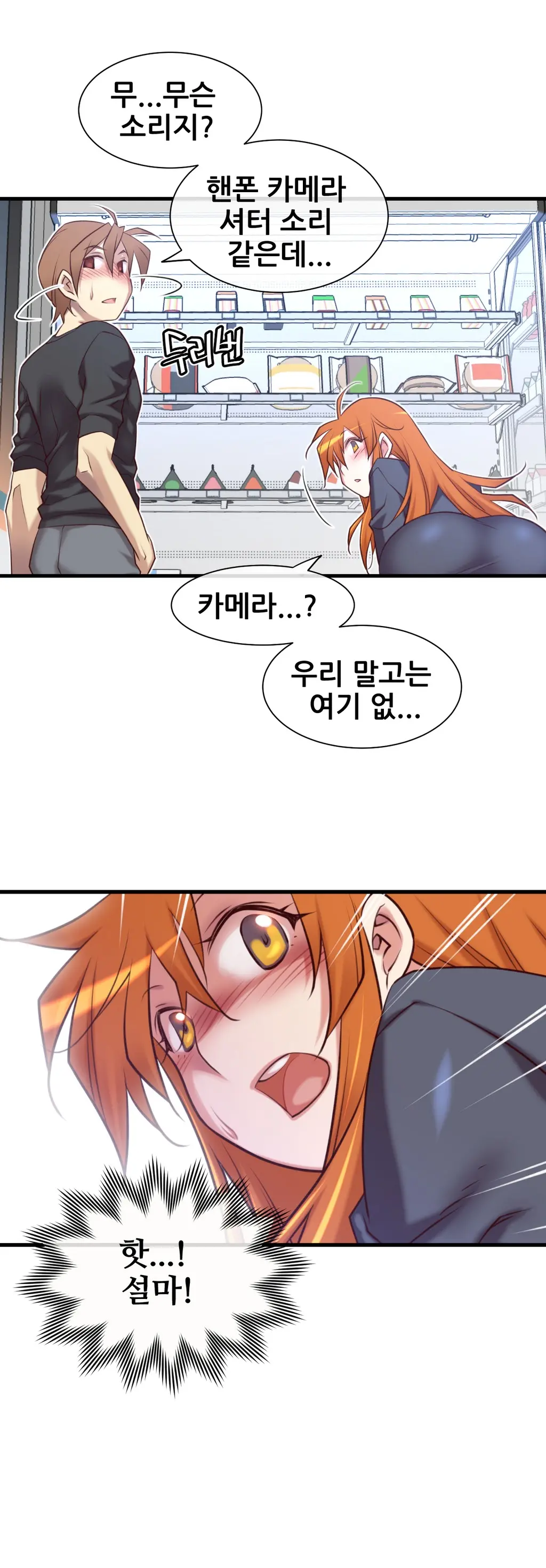 Master In My Dreams Ch.1-89