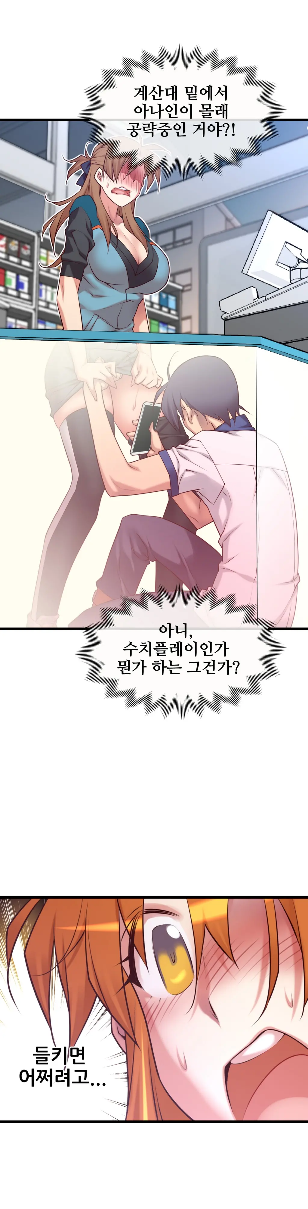 Master In My Dreams Ch.1-89