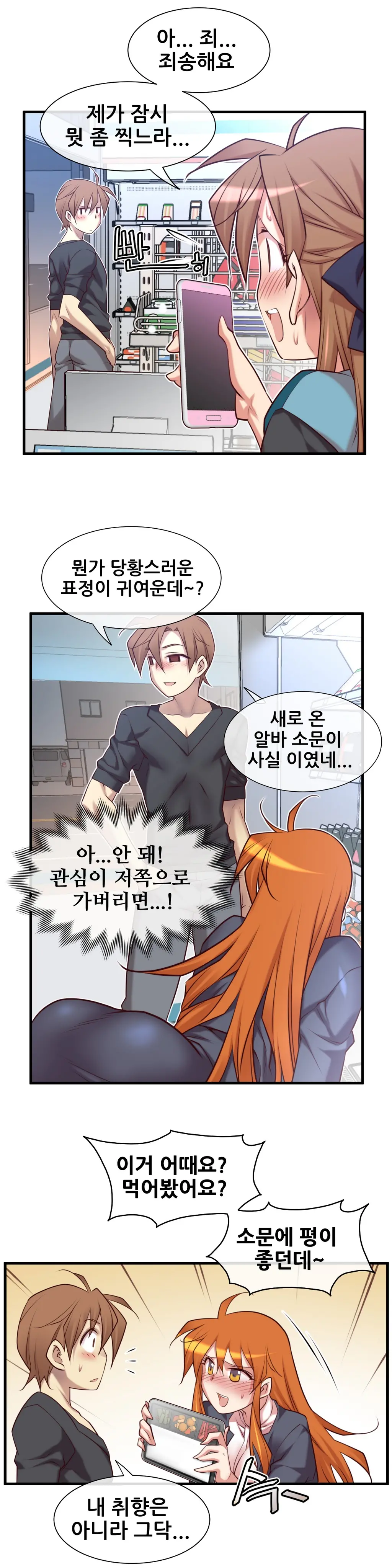 Master In My Dreams Ch.1-89