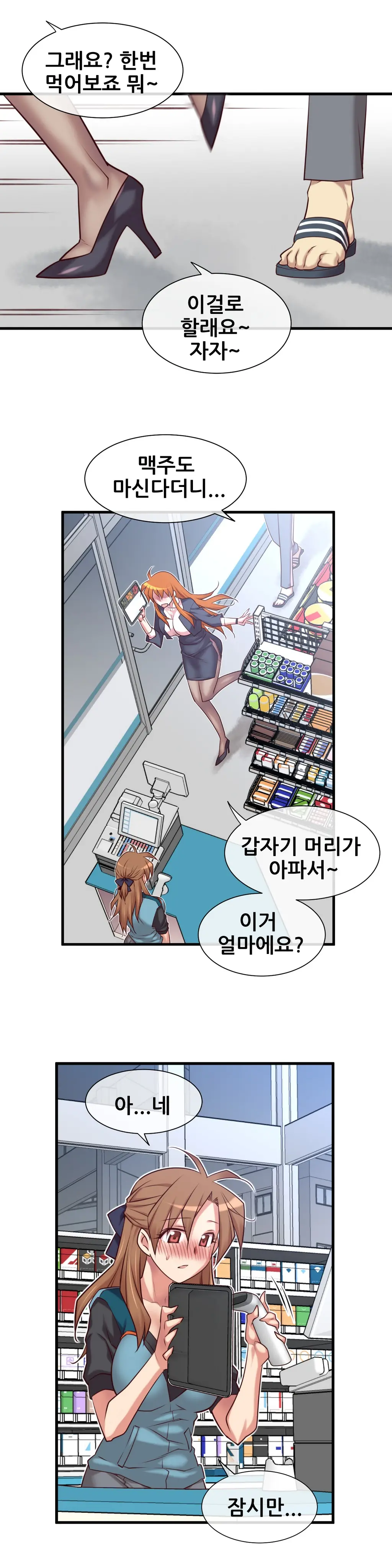 Master In My Dreams Ch.1-89