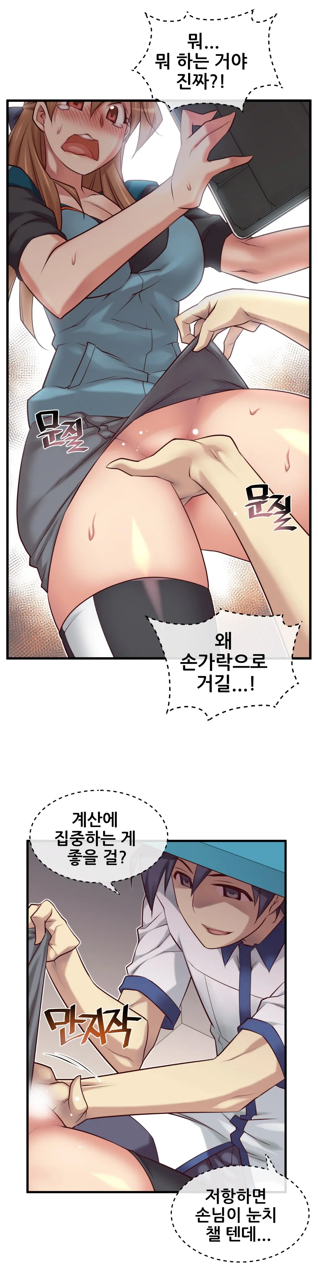 Master In My Dreams Ch.1-89