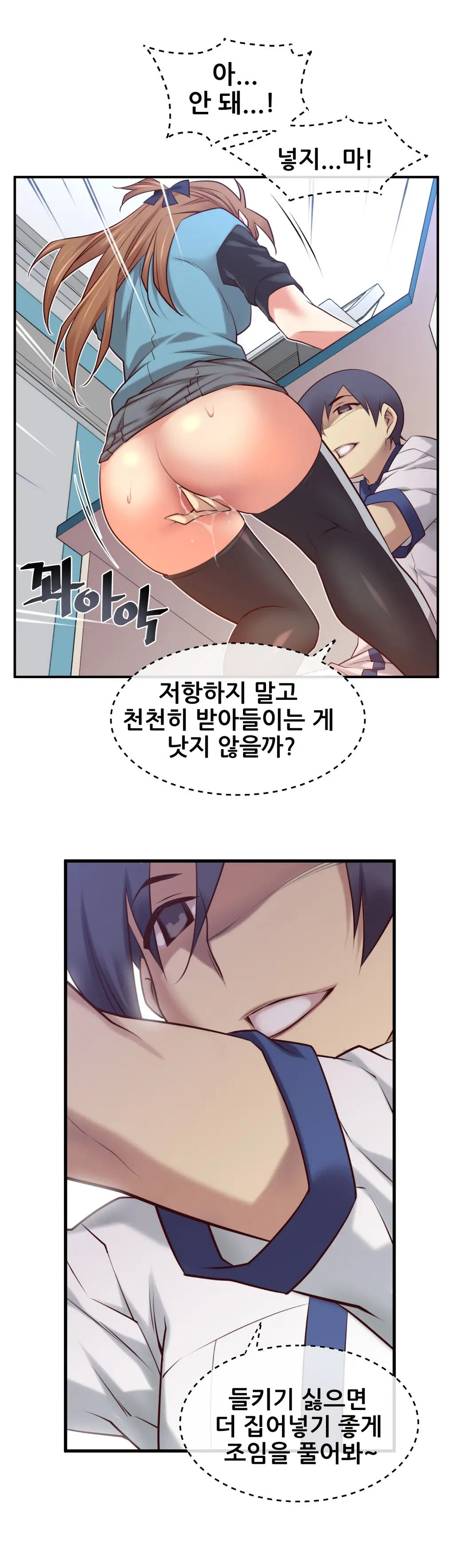 Master In My Dreams Ch.1-89