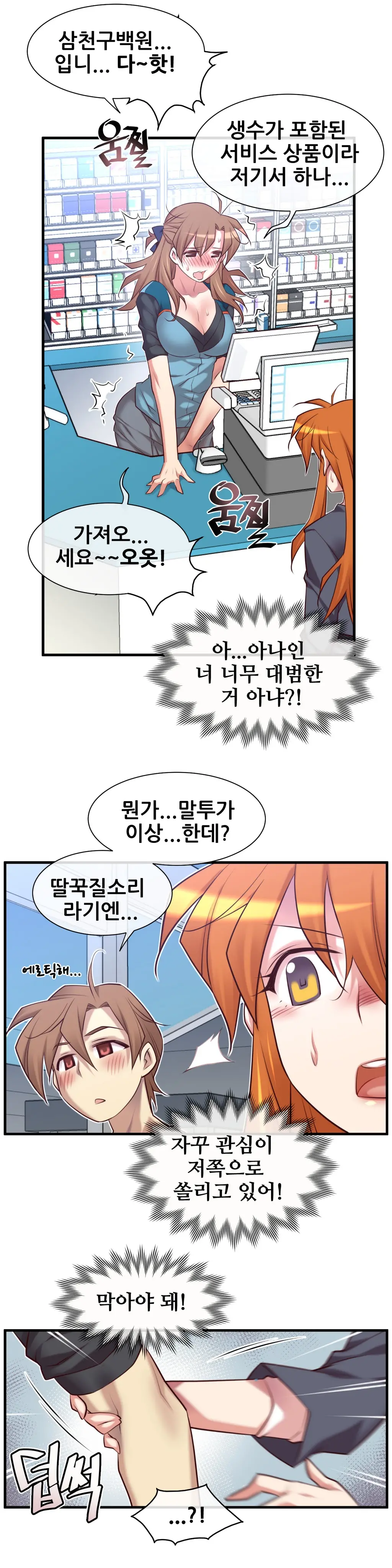 Master In My Dreams Ch.1-89