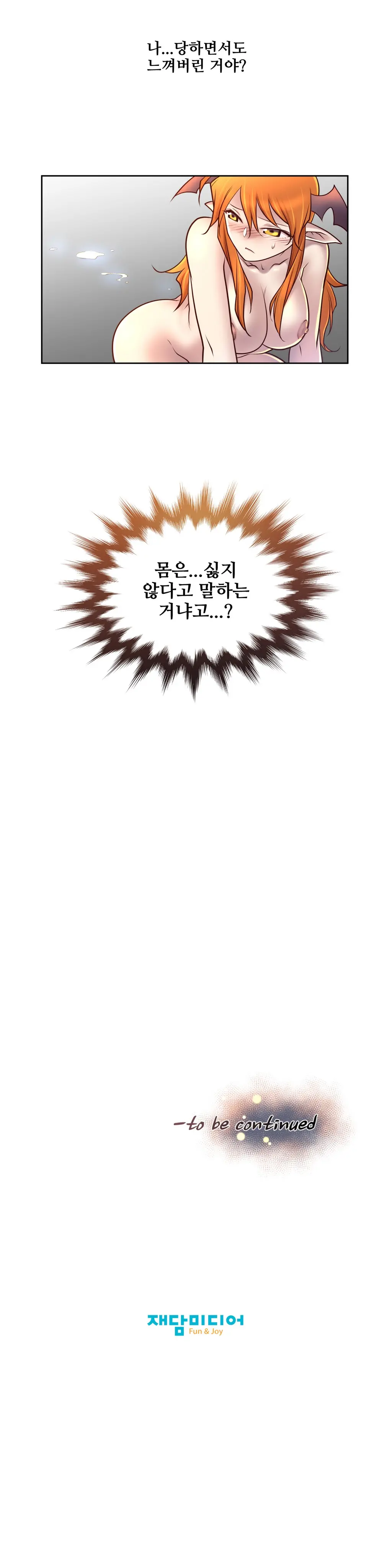Master In My Dreams Ch.1-89