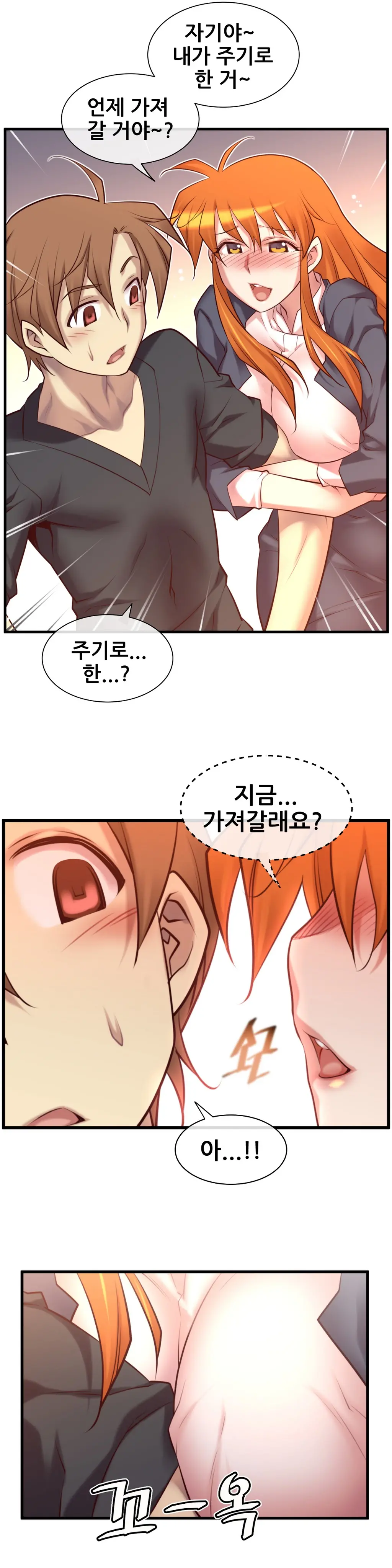 Master In My Dreams Ch.1-89