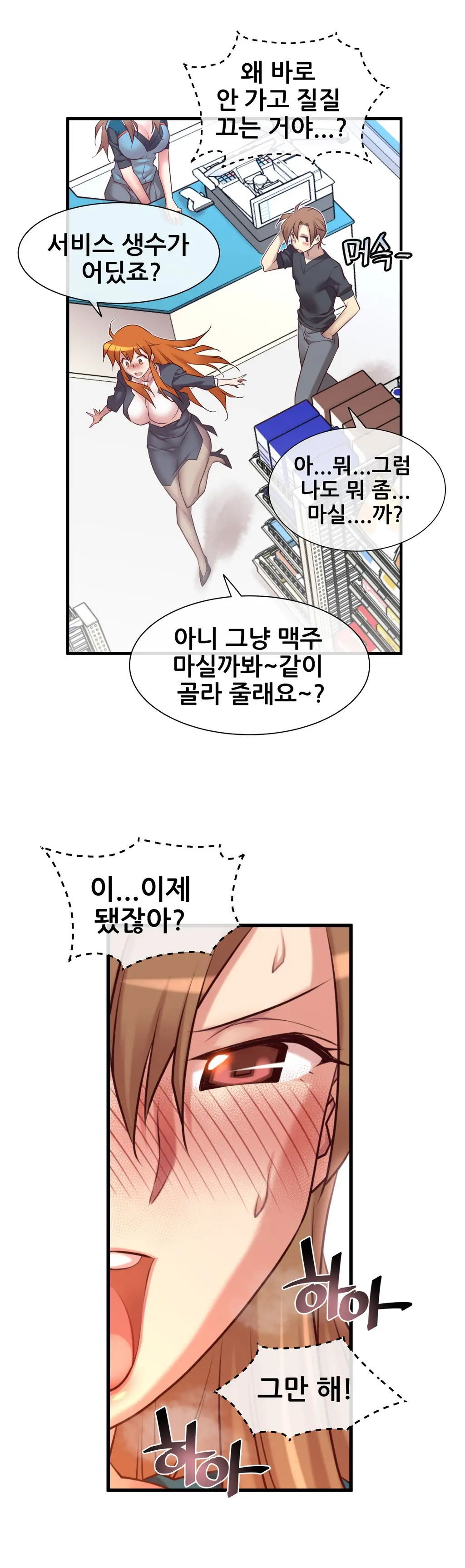 Master In My Dreams Ch.1-89