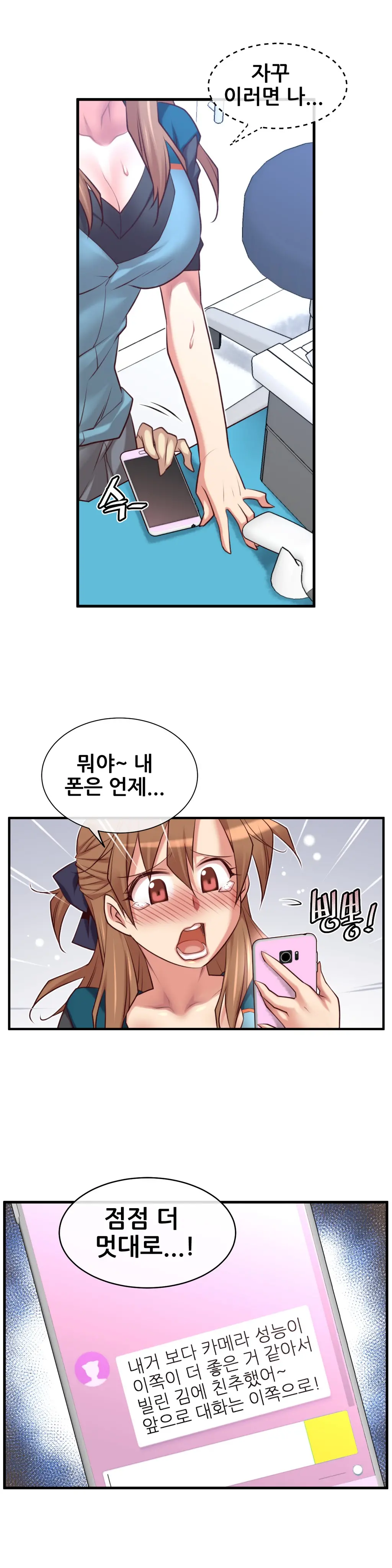 Master In My Dreams Ch.1-89