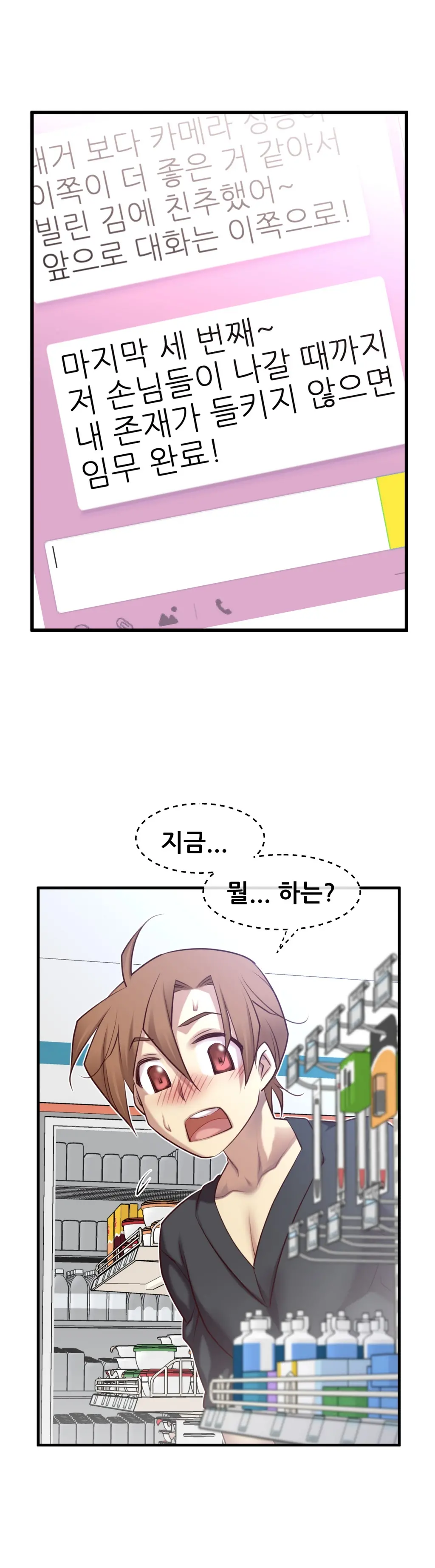 Master In My Dreams Ch.1-89