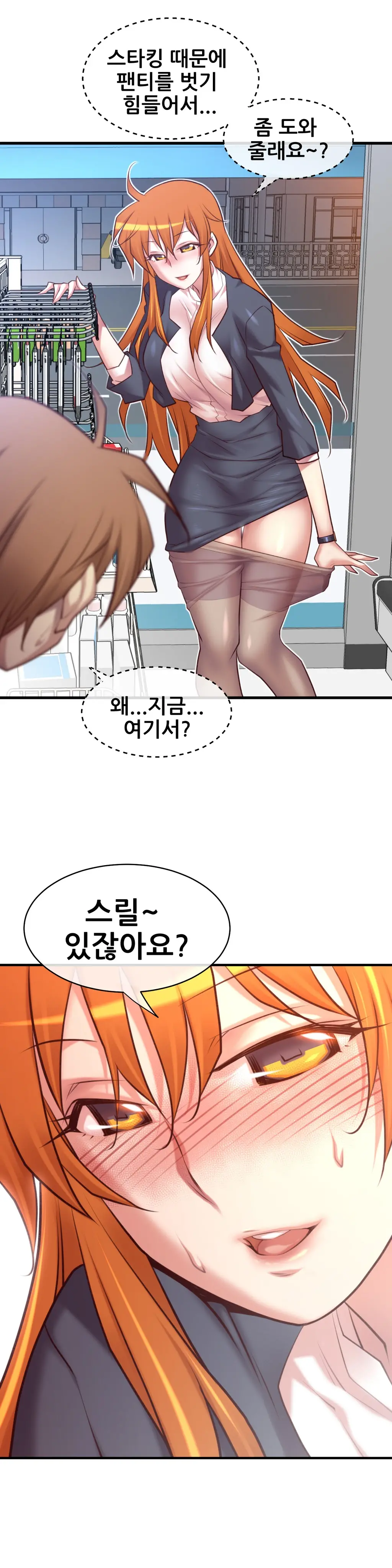 Master In My Dreams Ch.1-89