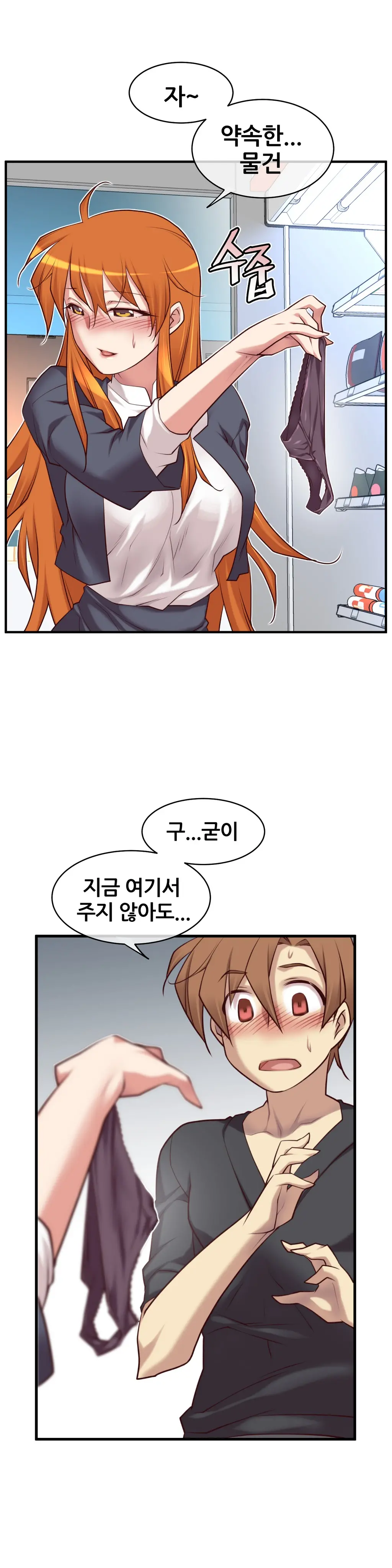 Master In My Dreams Ch.1-89