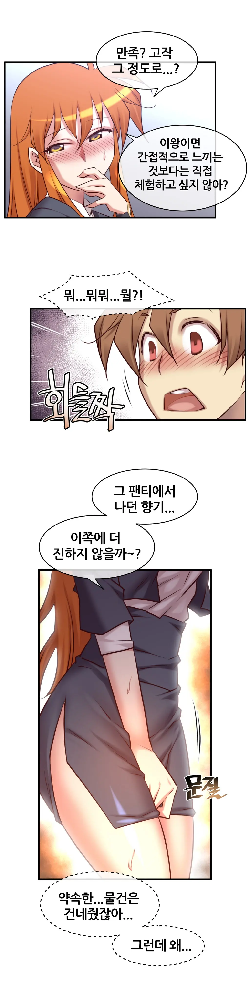 Master In My Dreams Ch.1-89
