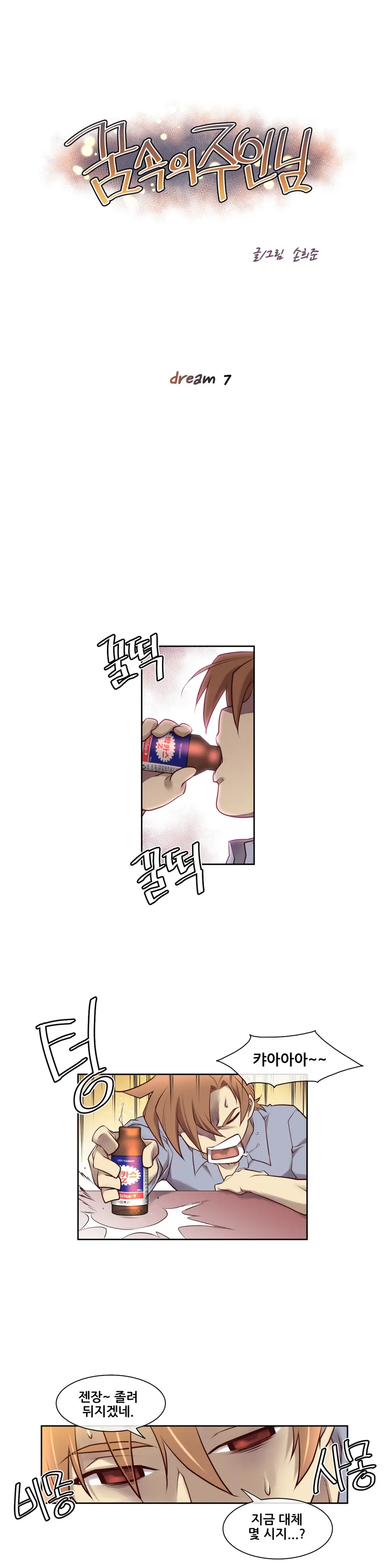 Master In My Dreams Ch.1-89