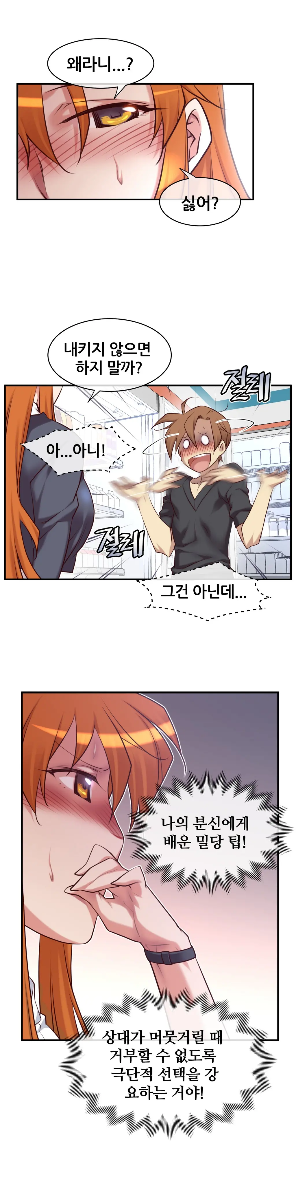 Master In My Dreams Ch.1-89