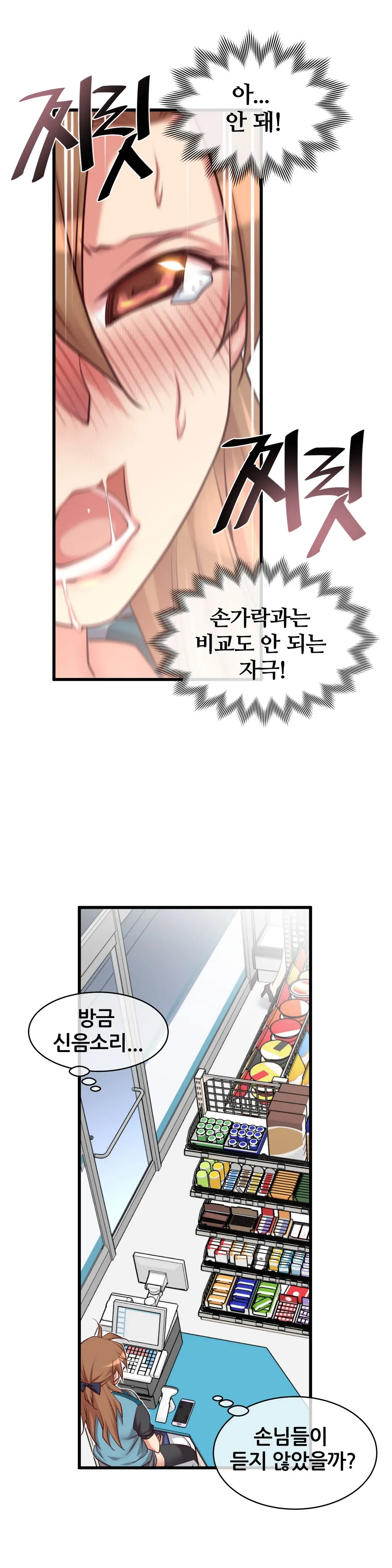 Master In My Dreams Ch.1-89