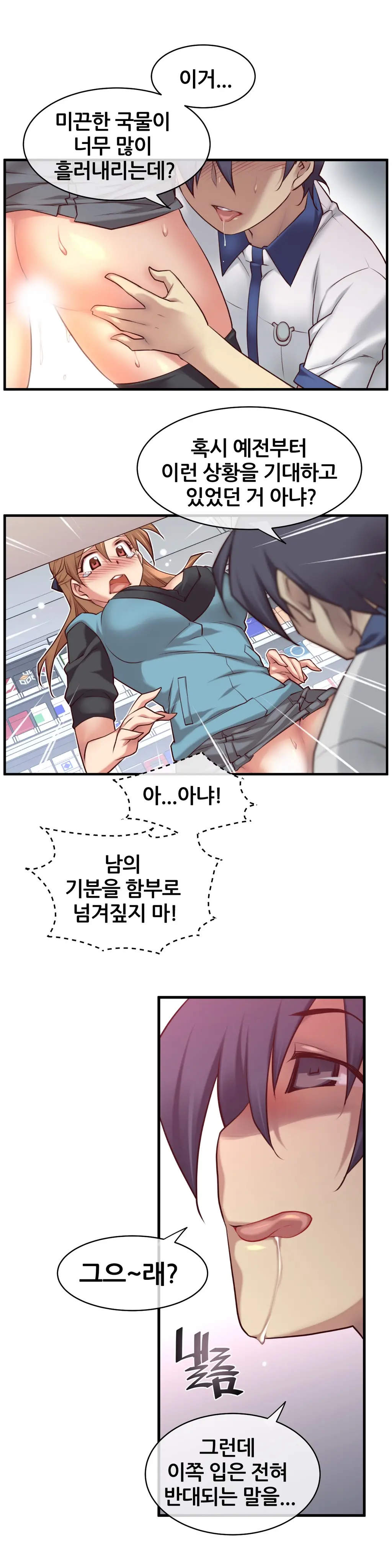 Master In My Dreams Ch.1-89