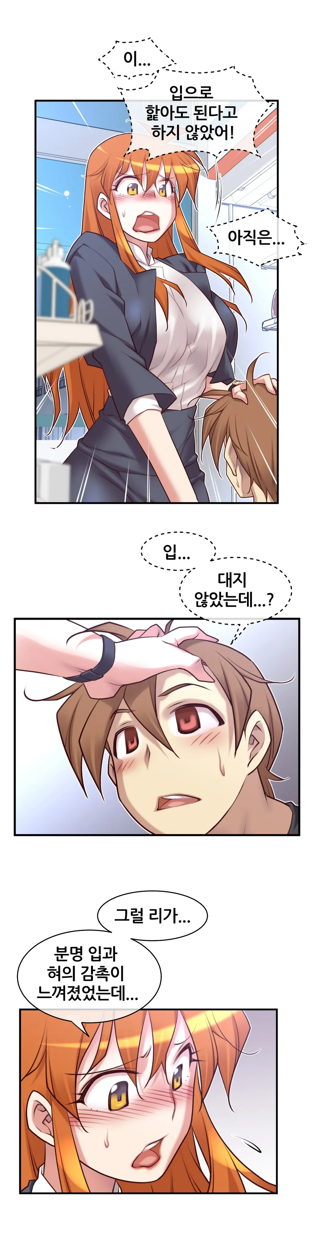 Master In My Dreams Ch.1-89